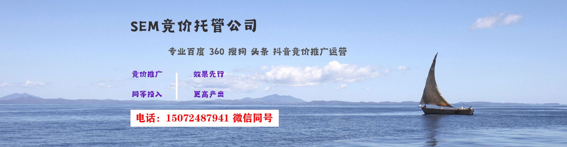 无极竞价推广开户